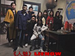 -LIENOW来闹密室剧本推理&狼人杀(李家村万达广场店)