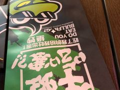 -型男美蛙烤牛蛙(南长街店)