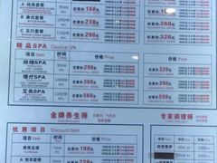 -富侨养生(光大会展店)