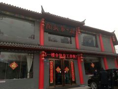 门面-开封第一楼(洛阳分店)