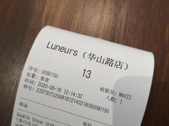 账单-LUNEURS月乐诗·烘焙甜品(华山路店)