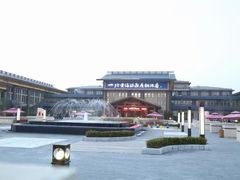 -北黄海温泉度假村