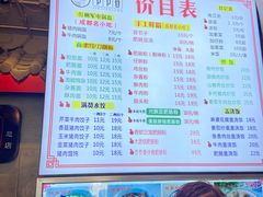 -节节香.成都非遗肥肠粉(总店)
