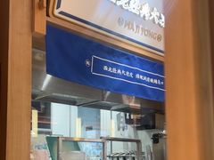 -马记永·兰州牛肉面(3019君尚店)