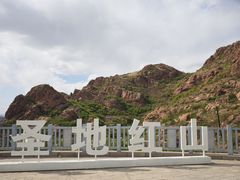 -红山国家森林公园