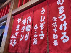 -丸藏和牛烧肉专门店(园区师惠坊店)