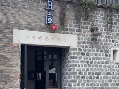 -瓦库茶馆17号(海汇港店)