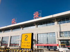 门面-鹏馨羊羔肉·非遗(新建街店)