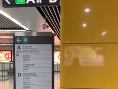 -坂田(地铁站)