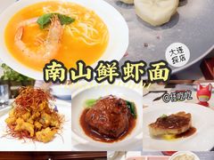 -子霖南山鲜虾面(南山总店)