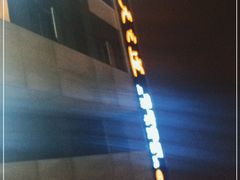 -天之道足浴(阳光100店)