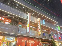 -中贸广场
