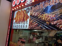 -乐乐姐超级土豆(中关村5号店)