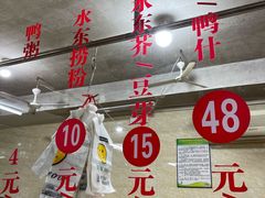 -水东兴记鸭粥店(茂名店)