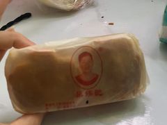-巢娭毑月饼店(洞井路店)