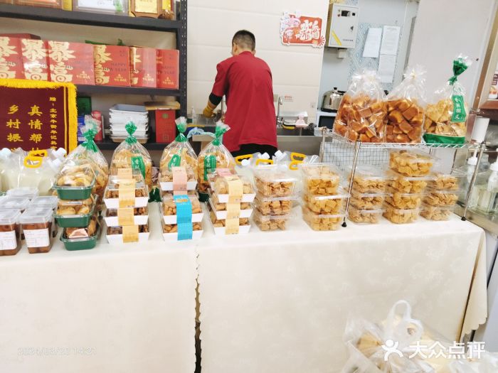 年记·兴顺斋 牛街清真熟食小吃店图片