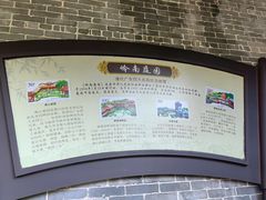 -梁园