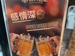 -管氏翅吧(广渠门店)