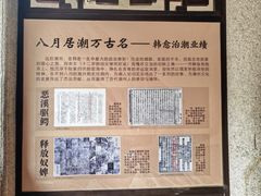 -韩文公祠