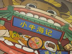 -小牛海记潮汕牛肉店(永定路店)