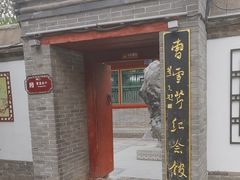 -荣国府