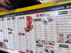 -龙记香港茶餐厅(久光百货店)