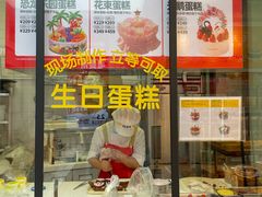 -味多美蛋糕(金顶街店)