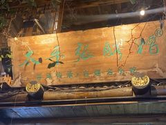 -太平张醪糟(西街直营店)