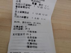 -爱达乐面包生日蛋糕(郫县时代天街店)