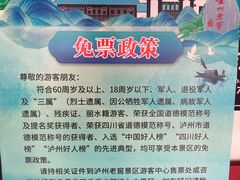 -泸州老窖景区
