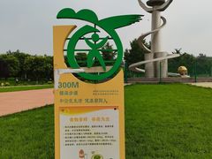 -太阳宫公园