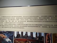 -巴音郭楞蒙古自治州博物馆