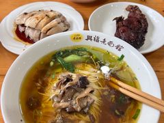 虞山野生覃油面-兴福老面馆(寺路街店)