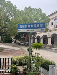 -新蝶变皮肤管理中心