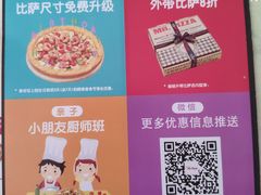 -米斯特比萨(光华桥凯德MALL天津湾店)