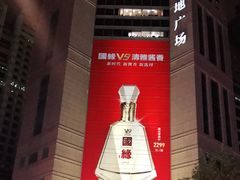 -上海置地广场(南京东路店)