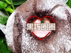 黑巧圈圈-奈雪的茶(南山大冲一期店)