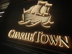 -CHARLIETOWN红茶公司(南京万象天地店)
