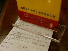 -沙河粉村·国家非遗传承(云台店)
