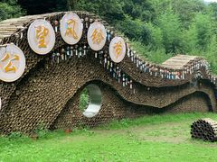 -黄公望隐居地