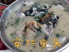 -畲乡一品鱼府土菜馆