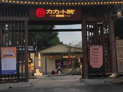 -湘力力小院·鱼汤泡饭(枫林路店)