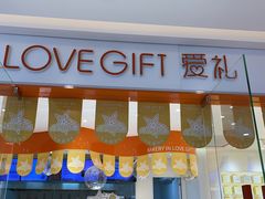 门面-LOVEGIFT爱礼(八佰伴店)