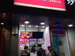 门面-蜜雪冰城(浙江大学店)