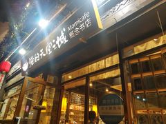 -猫的天空之城概念书店(杭州南宋御街店)