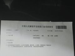 -中国人民解放军总医院