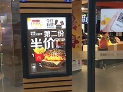 门面-麦当劳(莆田荔城大道万达店)