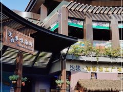 -达叔香味海鲜(海棠68环球美食街店)