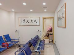 -上海广德中医门诊部