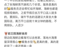 -巧克力渔家.小船海鲜胶东菜(万平口店)